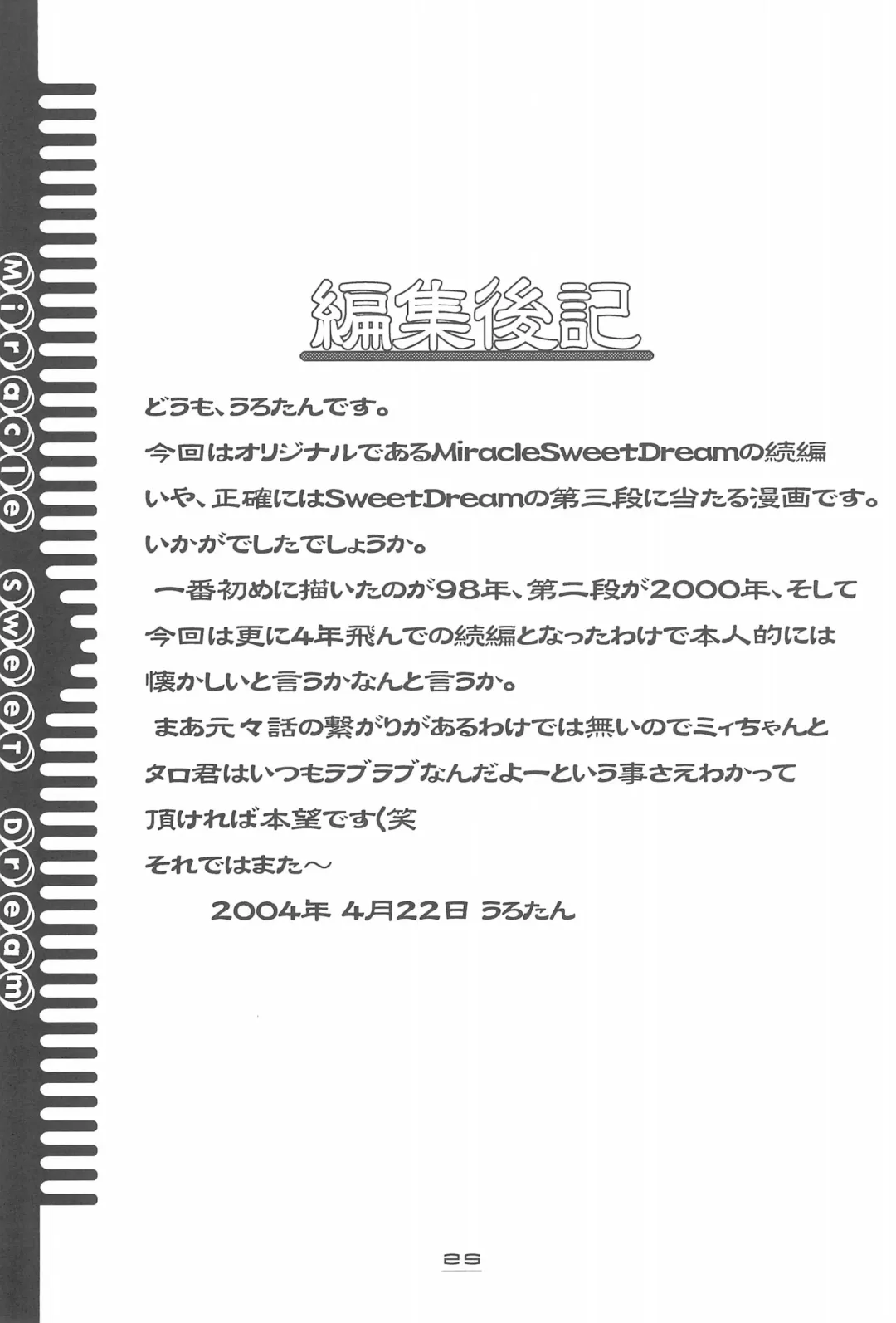 [Urotan] MIRACLE SWEET DREAM 2 Fhentai - Page 25