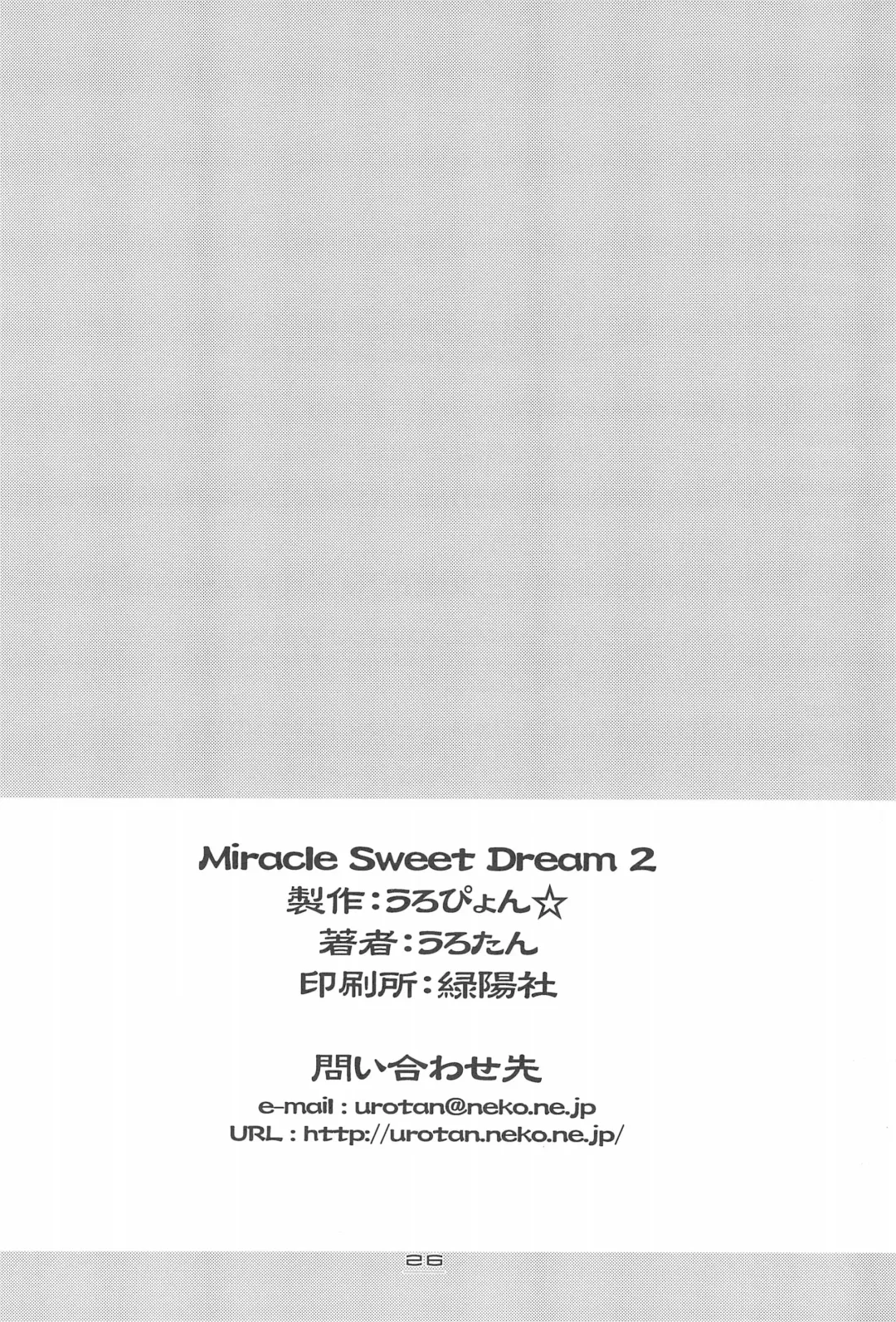 [Urotan] MIRACLE SWEET DREAM 2 Fhentai - Page 26
