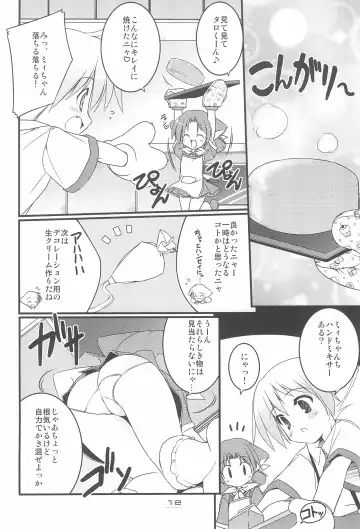 [Urotan] MIRACLE SWEET DREAM 2 Fhentai - Page 12