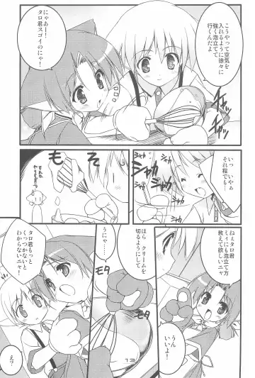 [Urotan] MIRACLE SWEET DREAM 2 Fhentai - Page 13