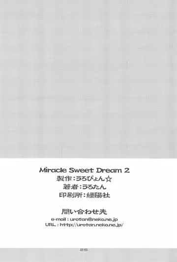 [Urotan] MIRACLE SWEET DREAM 2 Fhentai - Page 26