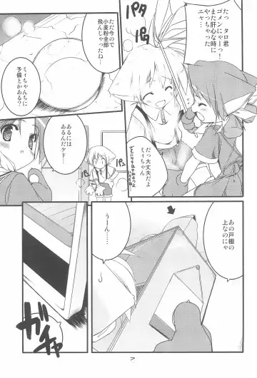 [Urotan] MIRACLE SWEET DREAM 2 Fhentai - Page 7