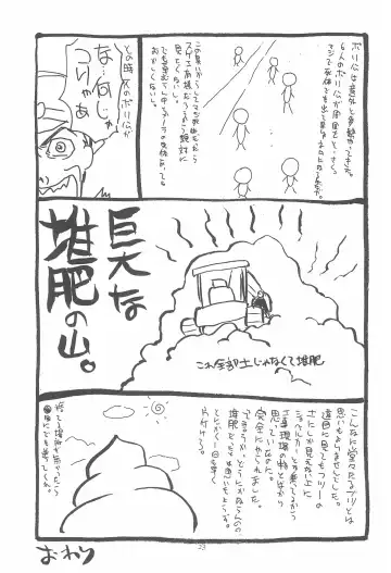 [Shizaki Masayuki] Oisha-san Gokko Fhentai - Page 23