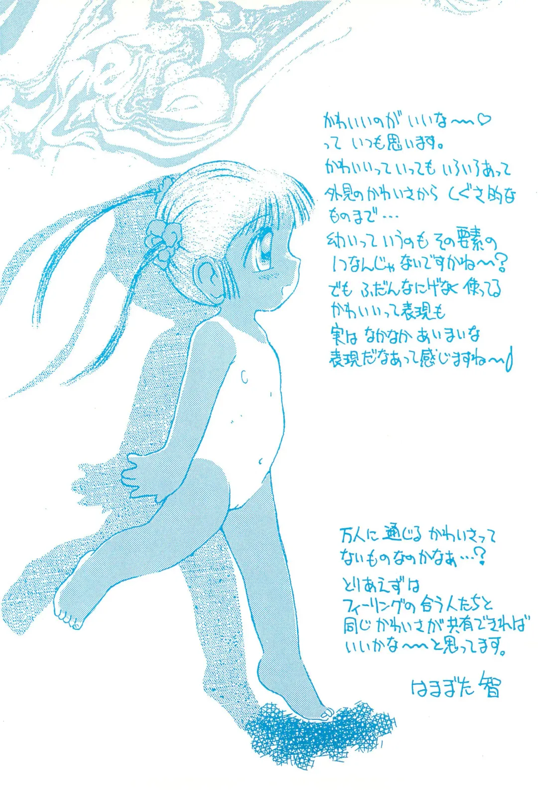 [Gekkaku] Yochiyochi Fhentai - Page 10