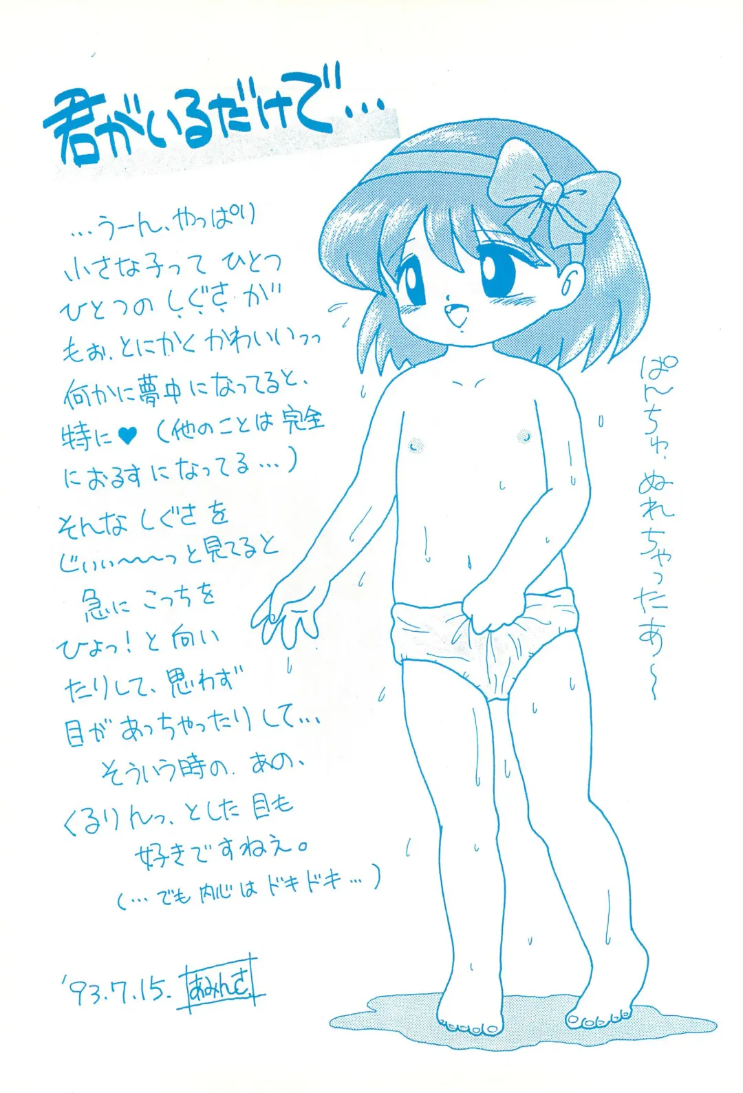 [Gekkaku] Yochiyochi Fhentai - Page 12