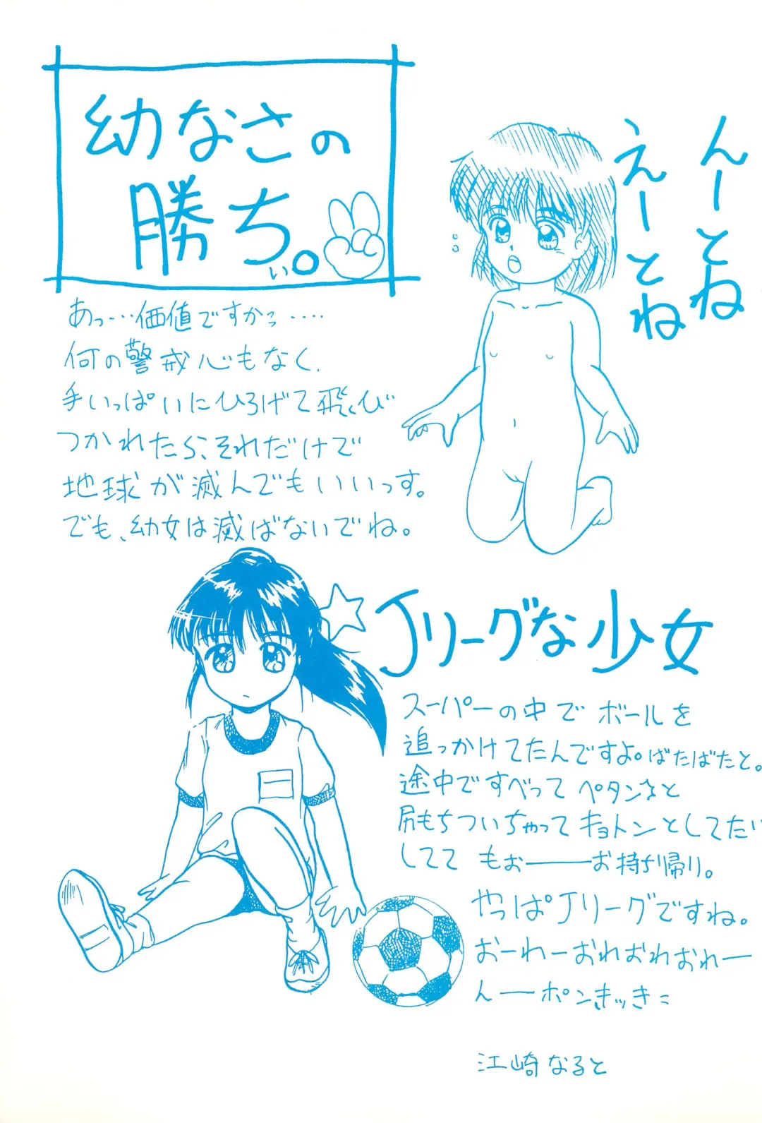 [Gekkaku] Yochiyochi Fhentai - Page 15