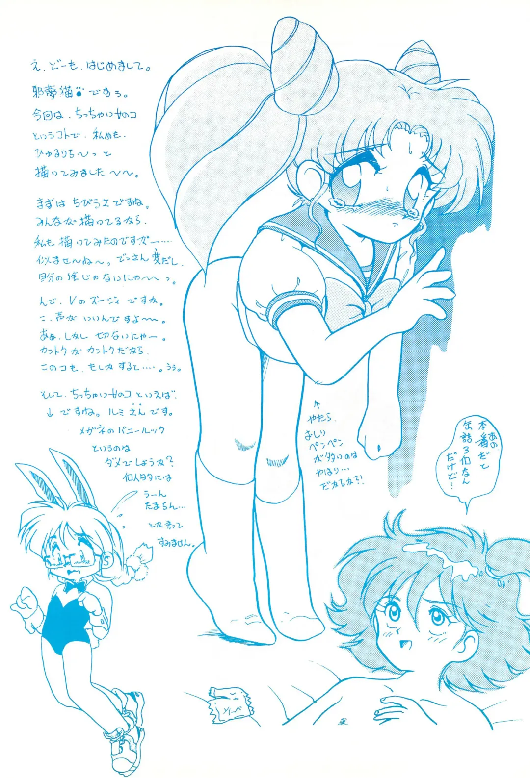 [Gekkaku] Yochiyochi Fhentai - Page 16