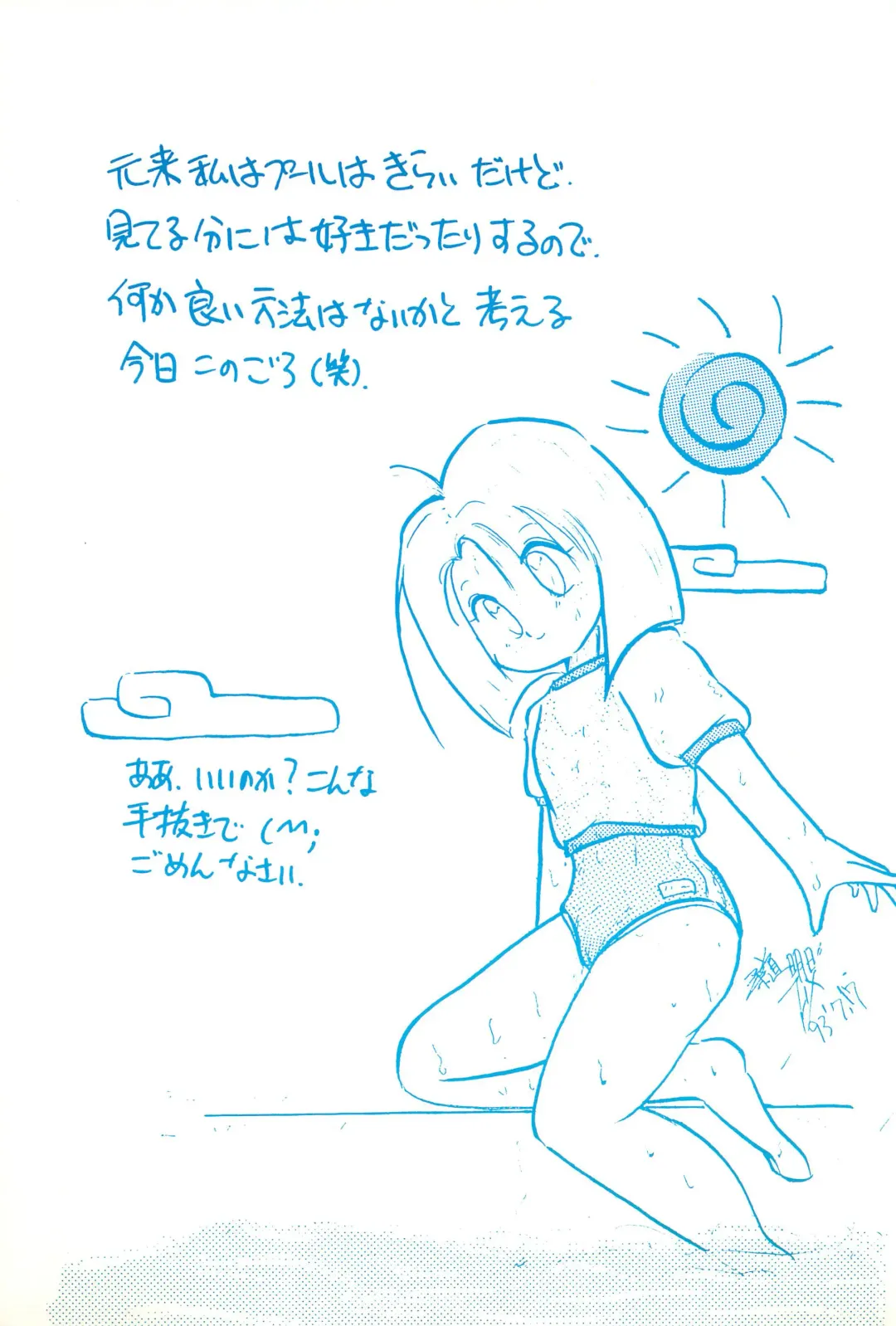 [Gekkaku] Yochiyochi Fhentai - Page 17