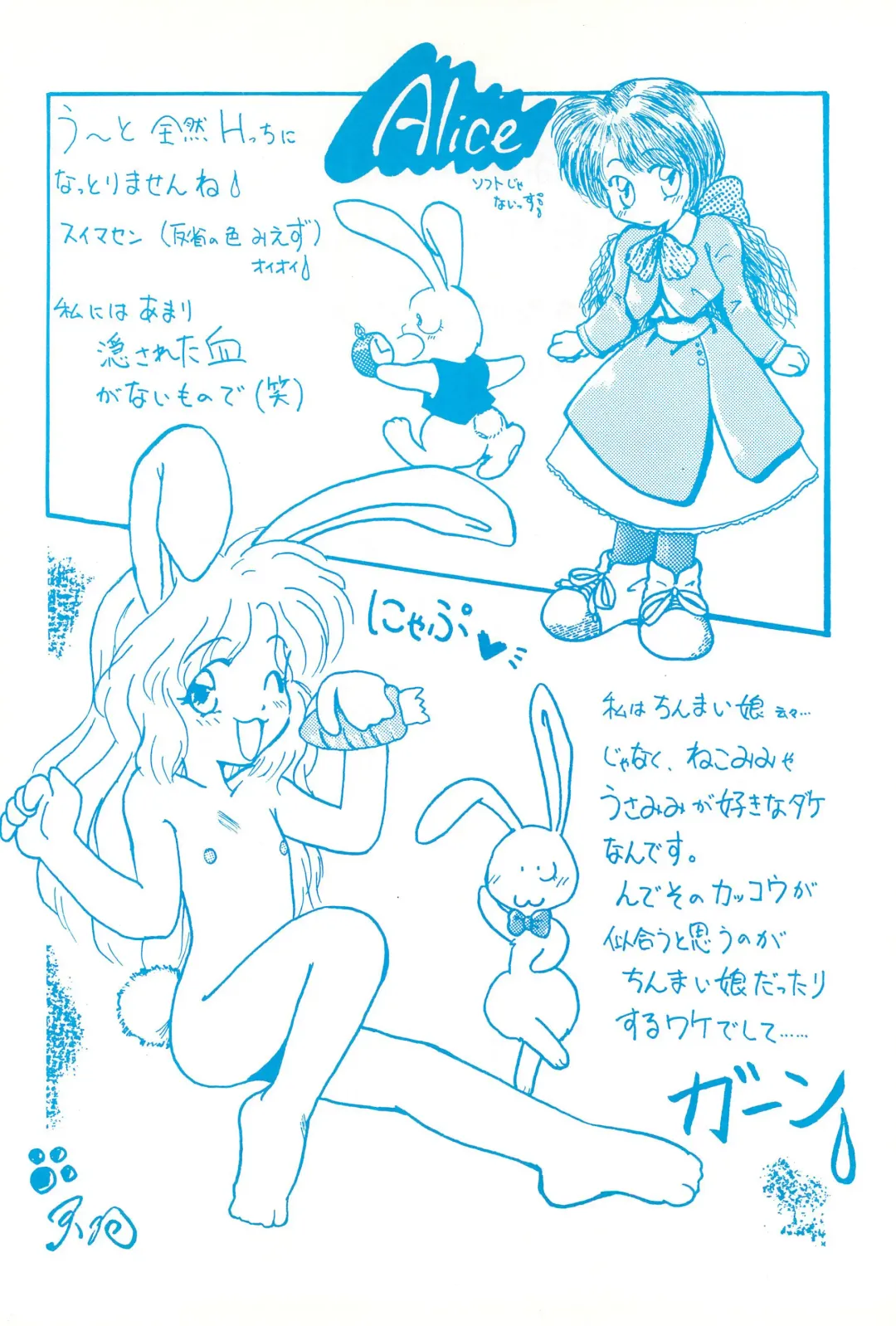 [Gekkaku] Yochiyochi Fhentai - Page 18