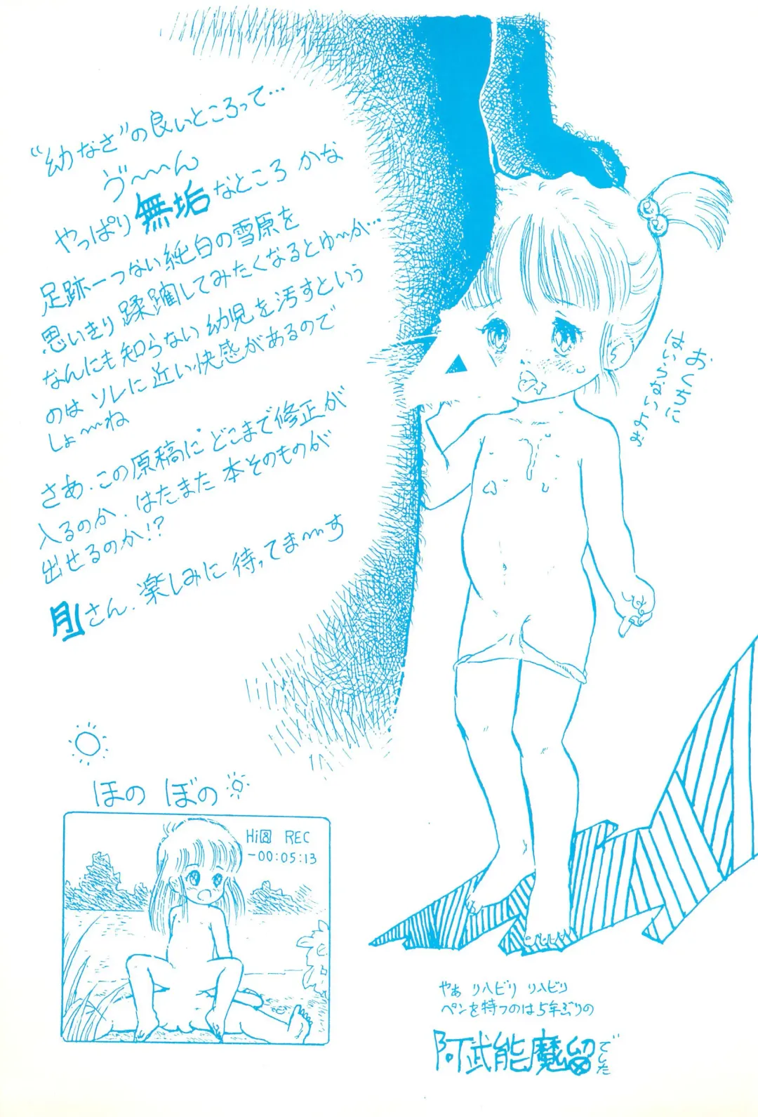 [Gekkaku] Yochiyochi Fhentai - Page 19