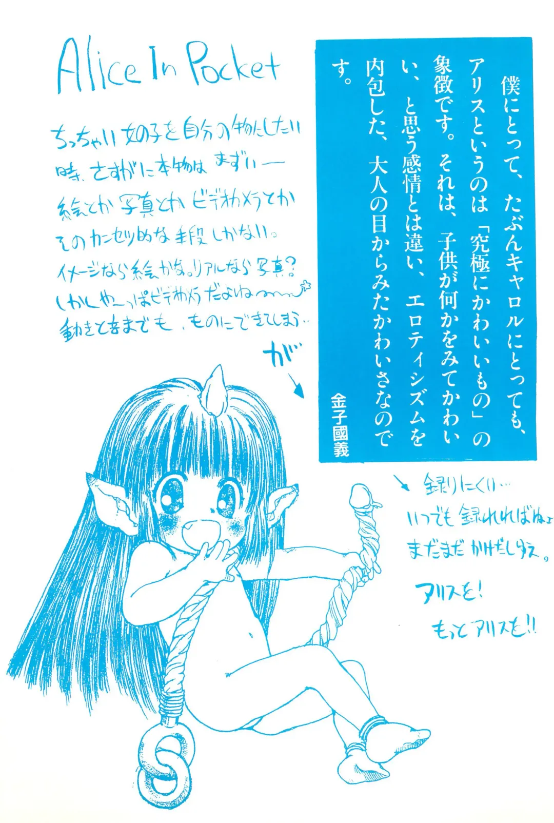 [Gekkaku] Yochiyochi Fhentai - Page 23