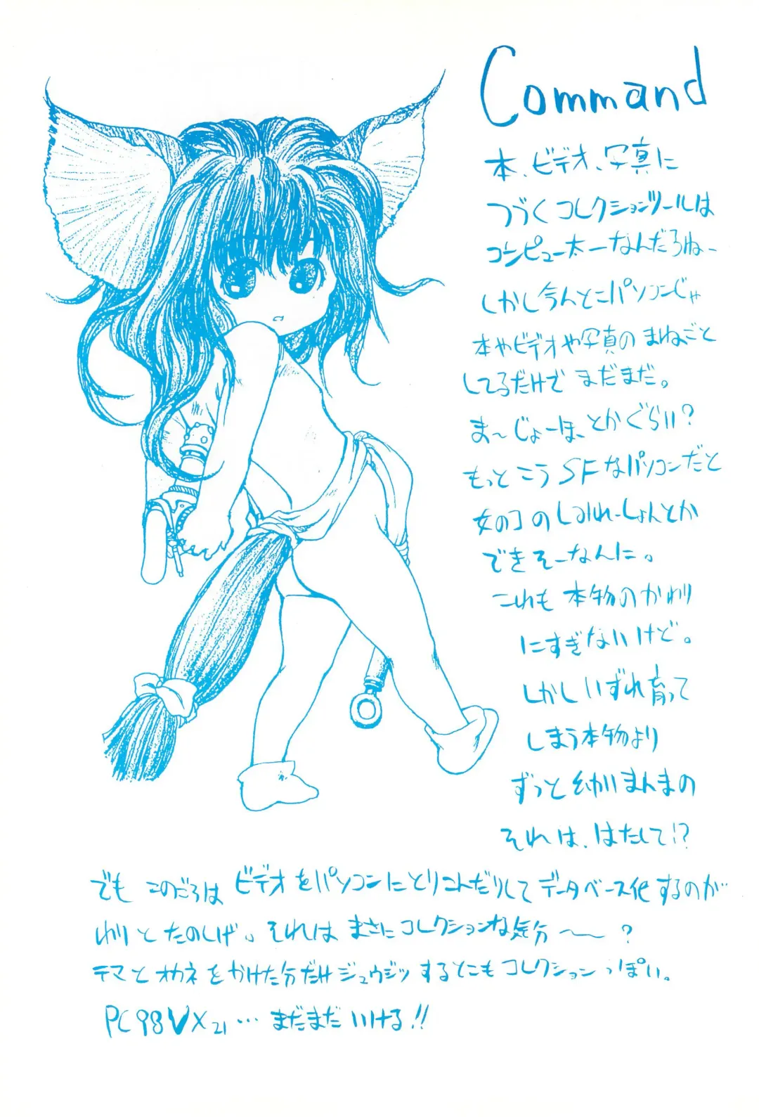 [Gekkaku] Yochiyochi Fhentai - Page 24