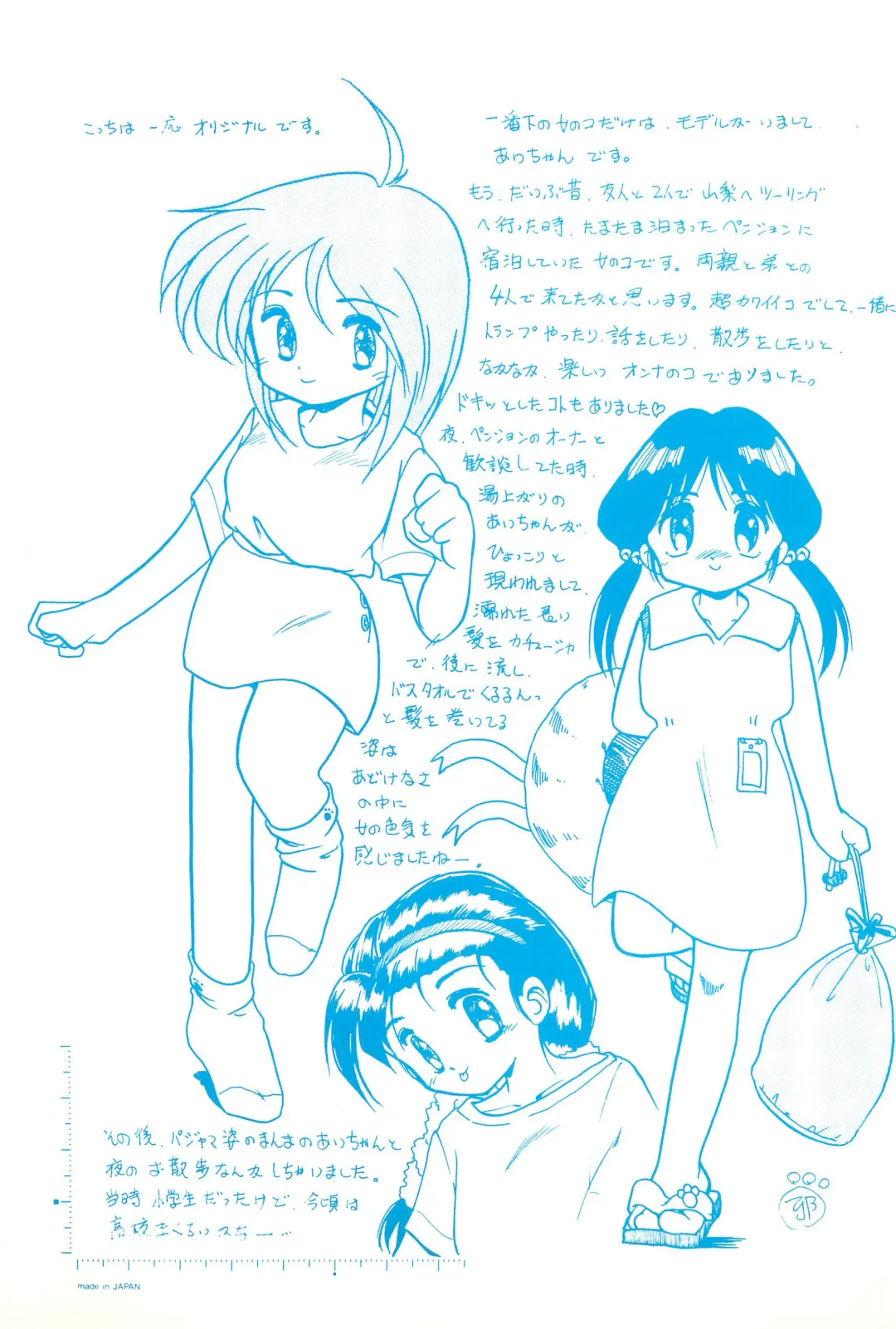 [Gekkaku] Yochiyochi Fhentai - Page 31