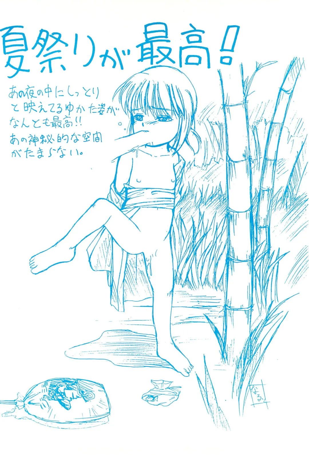 [Gekkaku] Yochiyochi Fhentai - Page 32