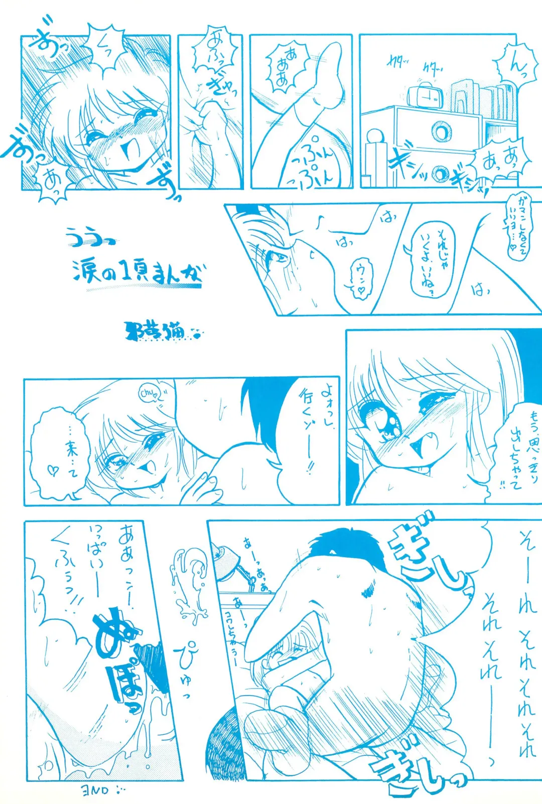 [Gekkaku] Yochiyochi Fhentai - Page 35