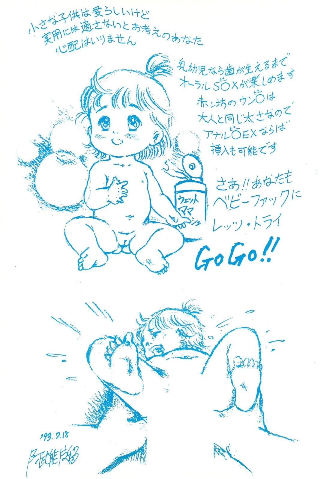 [Gekkaku] Yochiyochi Fhentai - Page 36