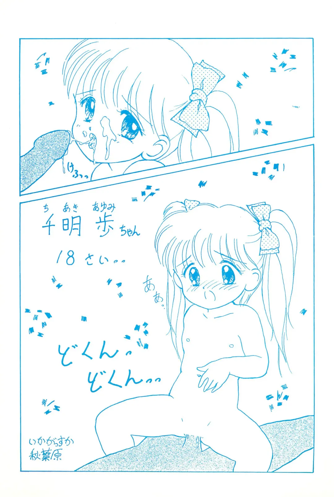 [Gekkaku] Yochiyochi Fhentai - Page 37