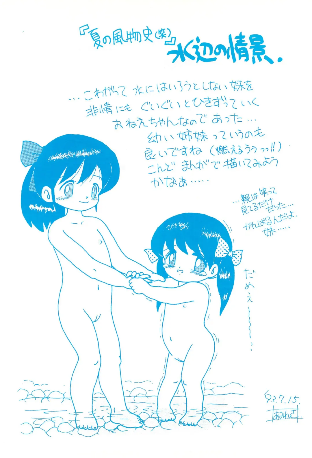 [Gekkaku] Yochiyochi Fhentai - Page 38