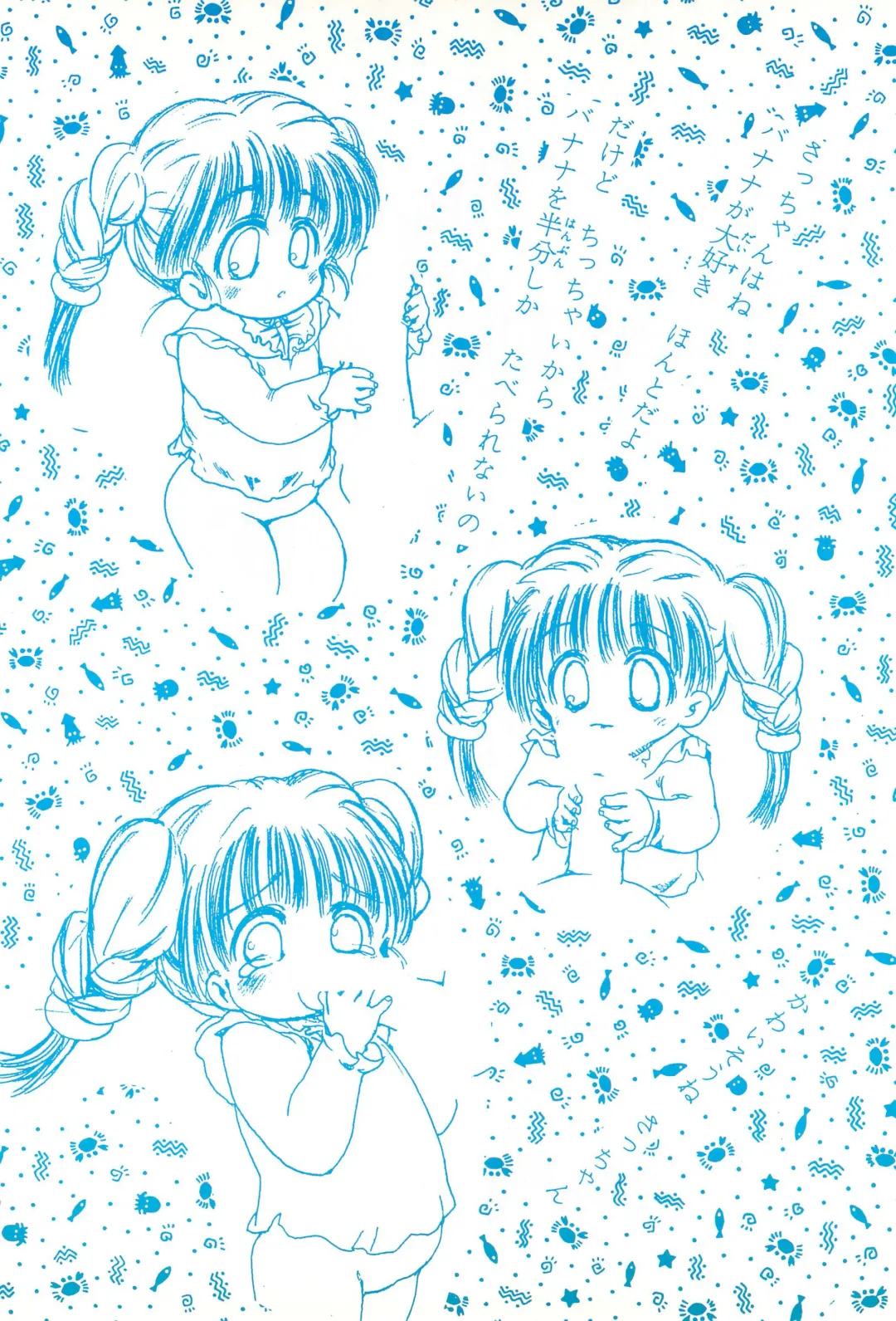 [Gekkaku] Yochiyochi Fhentai - Page 44