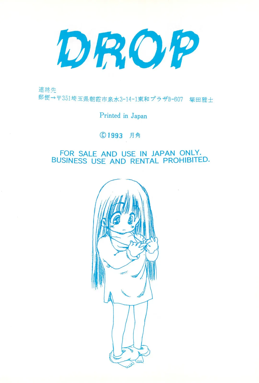 [Gekkaku] Yochiyochi Fhentai - Page 46