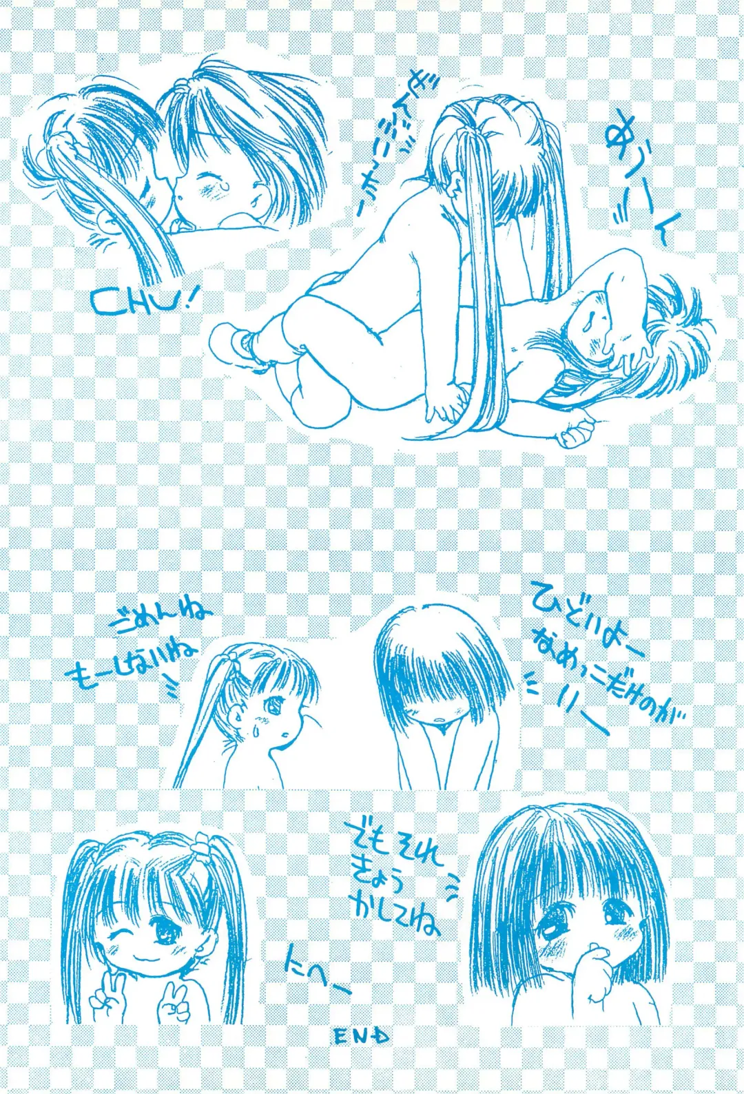 [Gekkaku] Yochiyochi Fhentai - Page 8