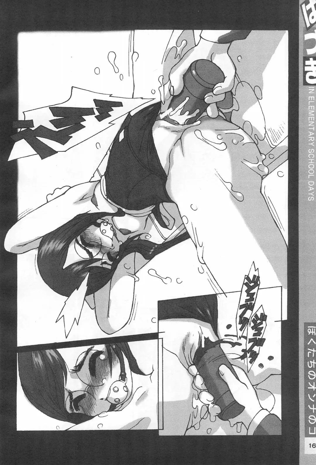 [Tetsuno Kyojin] Hazuki Daizukan Fhentai - Page 16