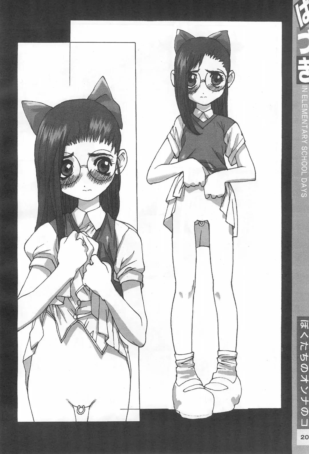 [Tetsuno Kyojin] Hazuki Daizukan Fhentai - Page 20