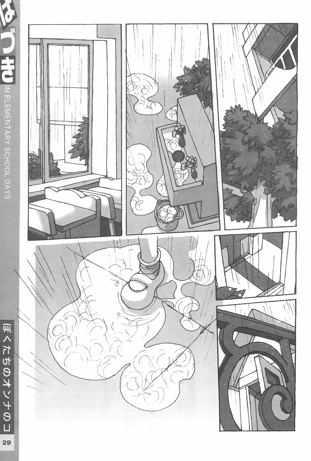 [Tetsuno Kyojin] Hazuki Daizukan Fhentai - Page 29