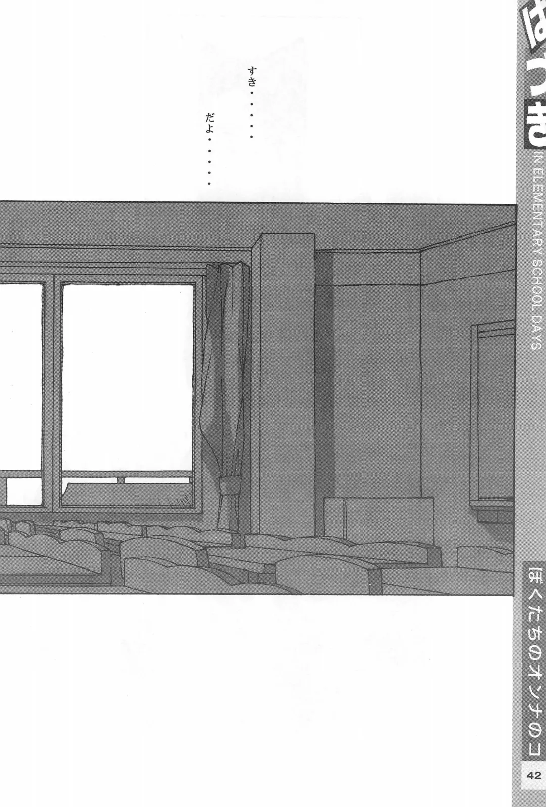 [Tetsuno Kyojin] Hazuki Daizukan Fhentai - Page 42