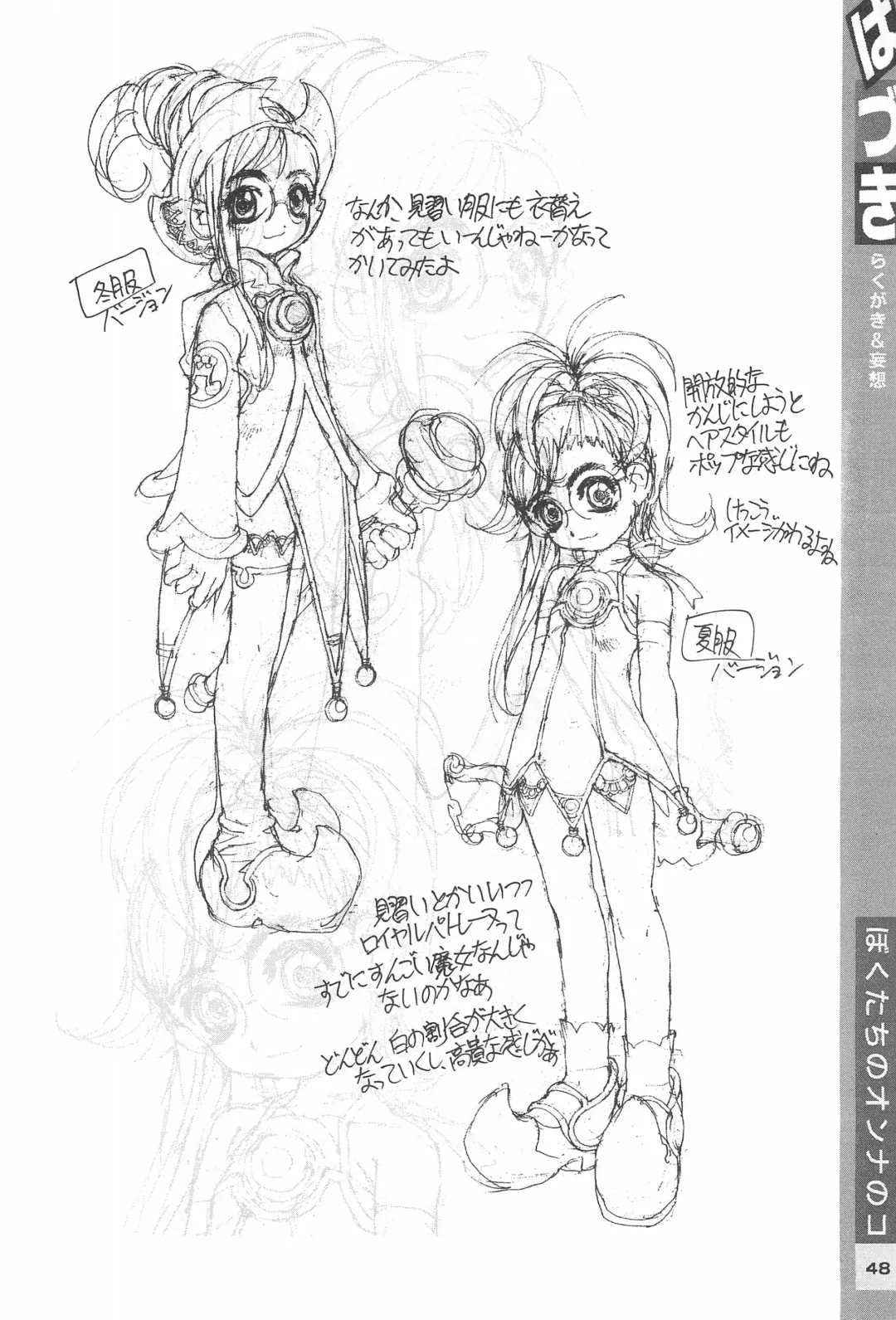 [Tetsuno Kyojin] Hazuki Daizukan Fhentai - Page 48