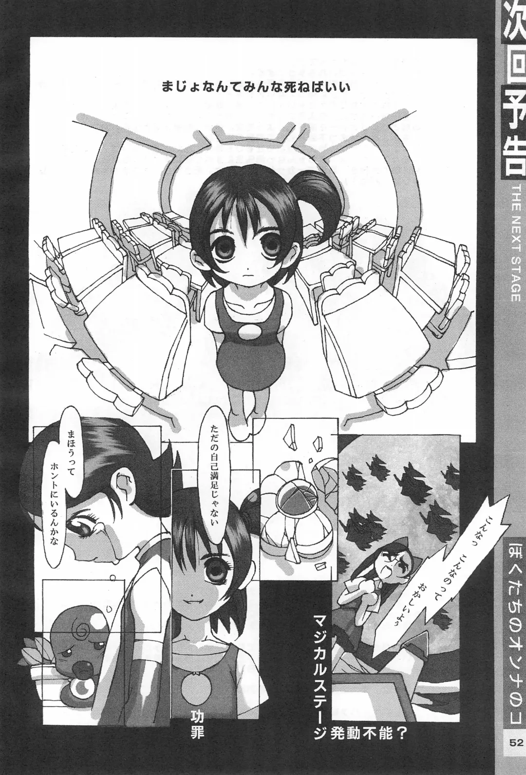 [Tetsuno Kyojin] Hazuki Daizukan Fhentai - Page 52