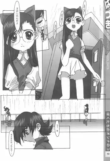 [Tetsuno Kyojin] Hazuki Daizukan Fhentai - Page 10