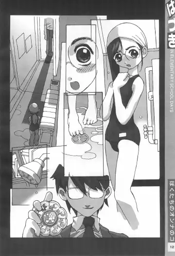 [Tetsuno Kyojin] Hazuki Daizukan Fhentai - Page 12