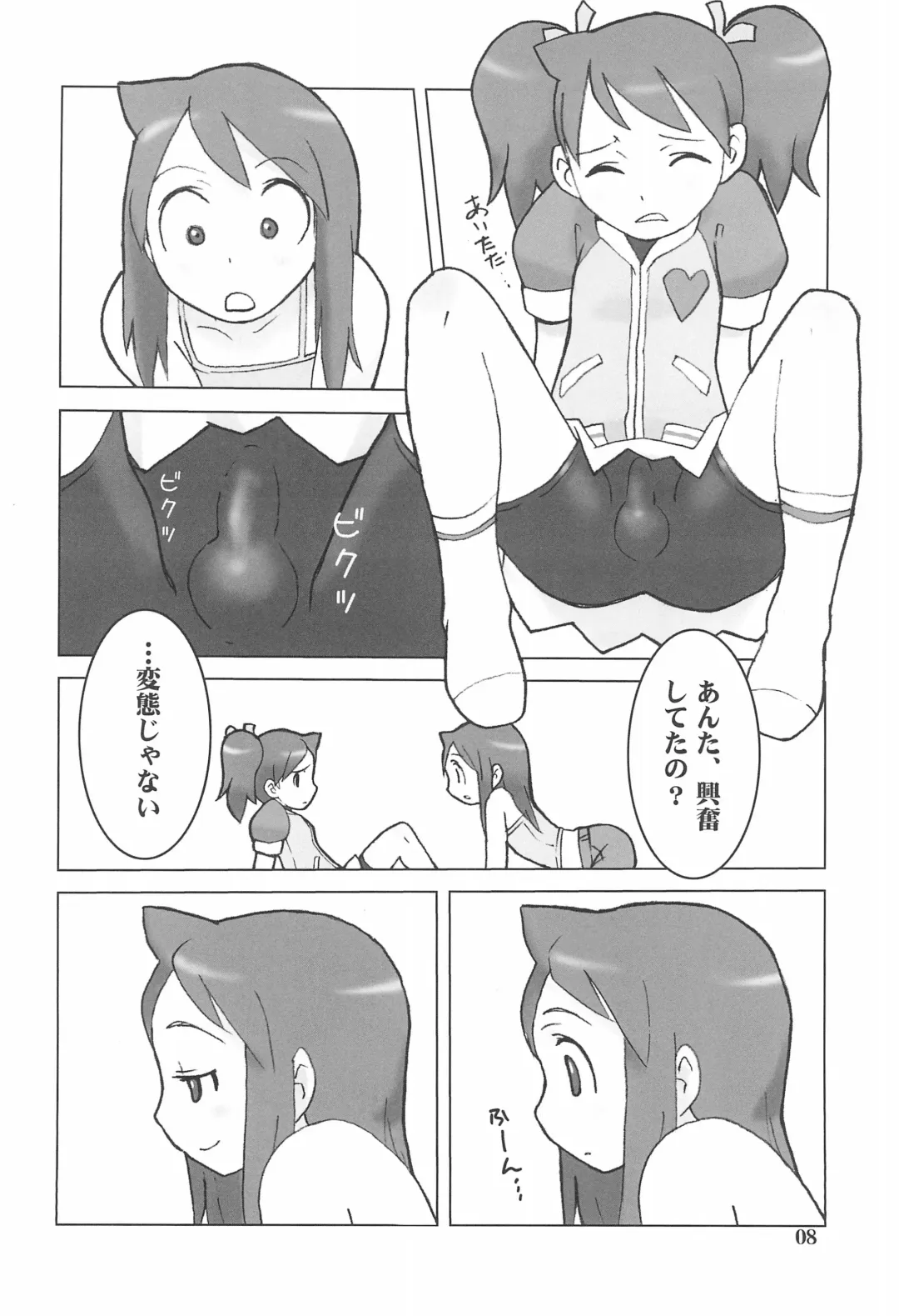 [Abeno Junichi] IRON APE Fhentai.net - Page 8