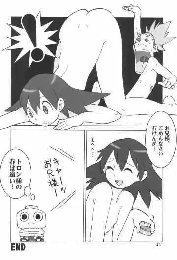 [Abeno Junichi] IRON APE Fhentai.net - Page 24