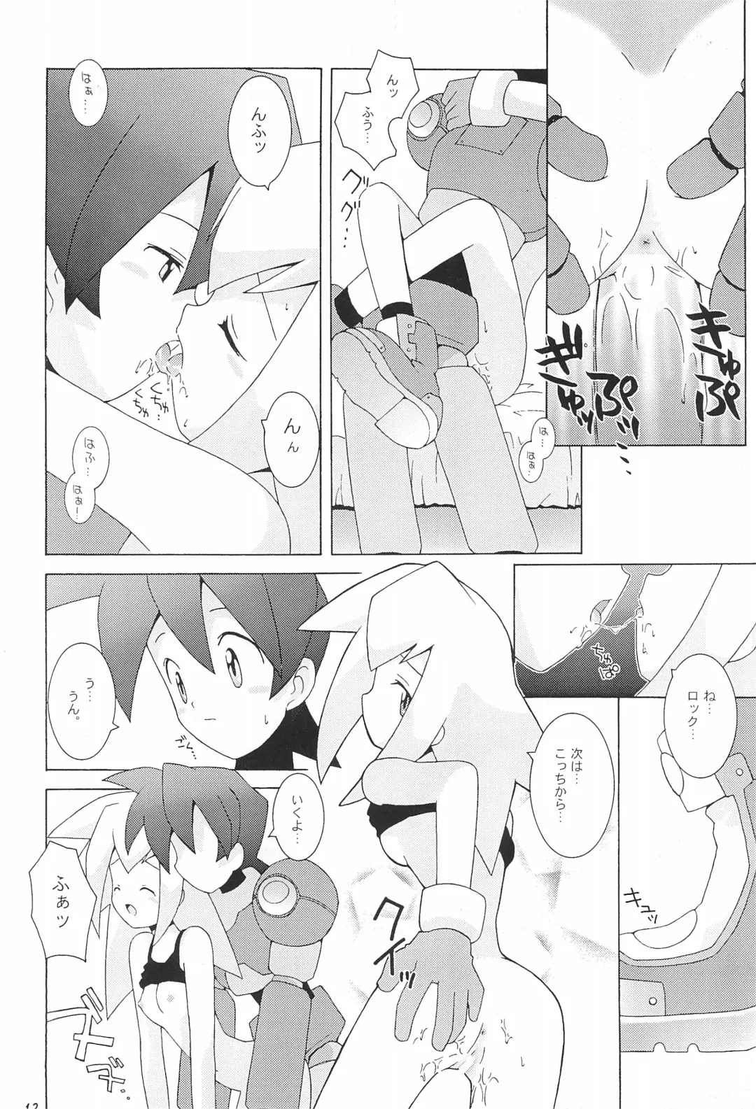 [B. Gorou] Capsule Computer Fhentai - Page 12