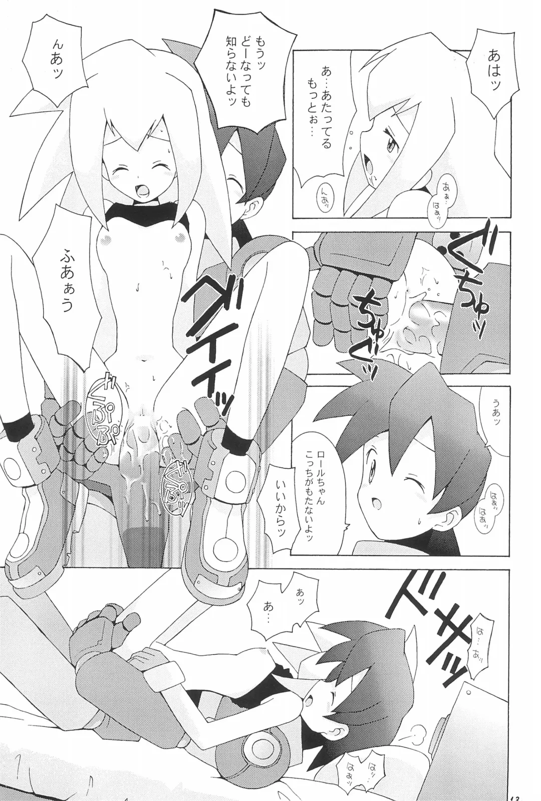 [B. Gorou] Capsule Computer Fhentai - Page 13