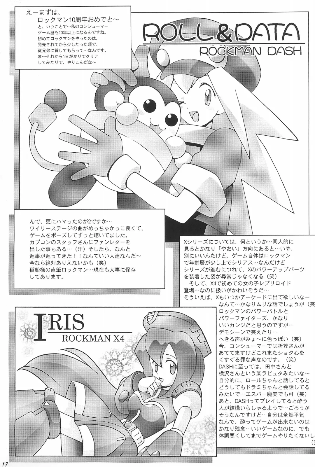 [B. Gorou] Capsule Computer Fhentai - Page 17