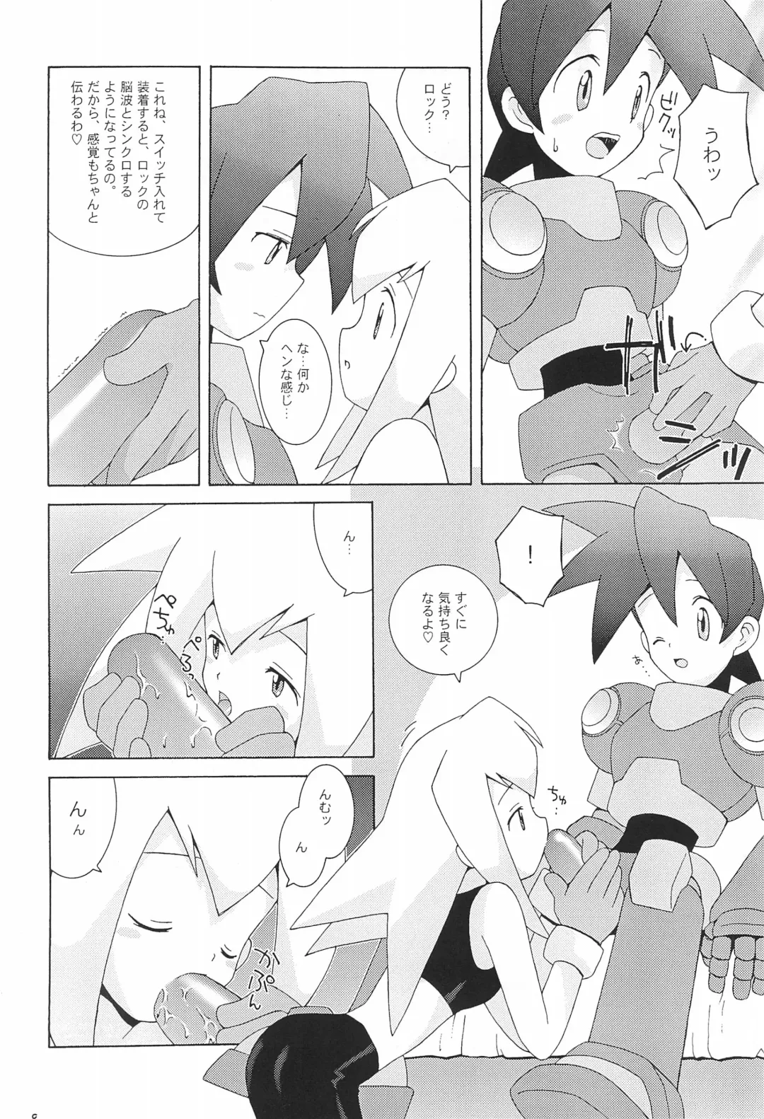 [B. Gorou] Capsule Computer Fhentai - Page 8