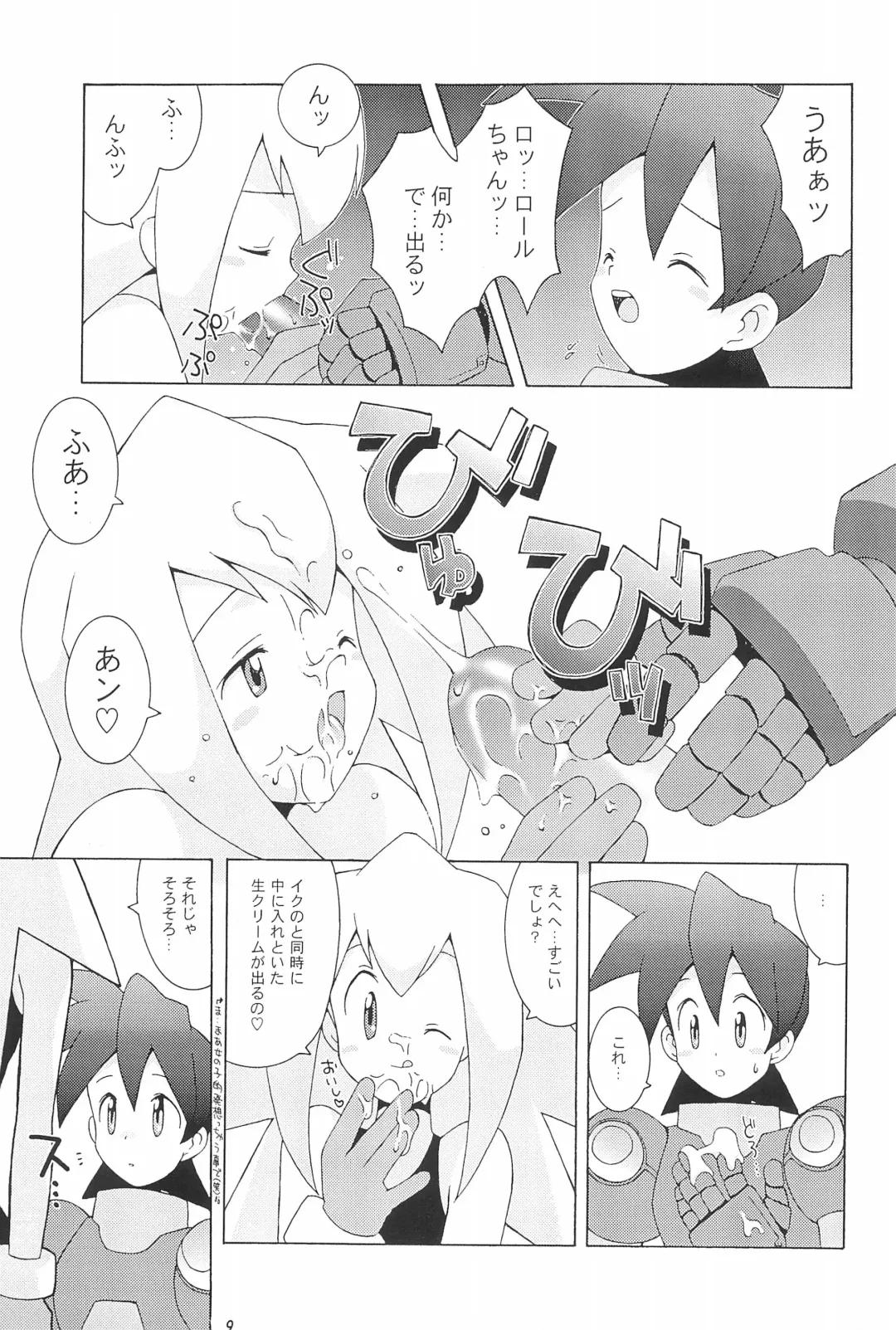 [B. Gorou] Capsule Computer Fhentai - Page 9