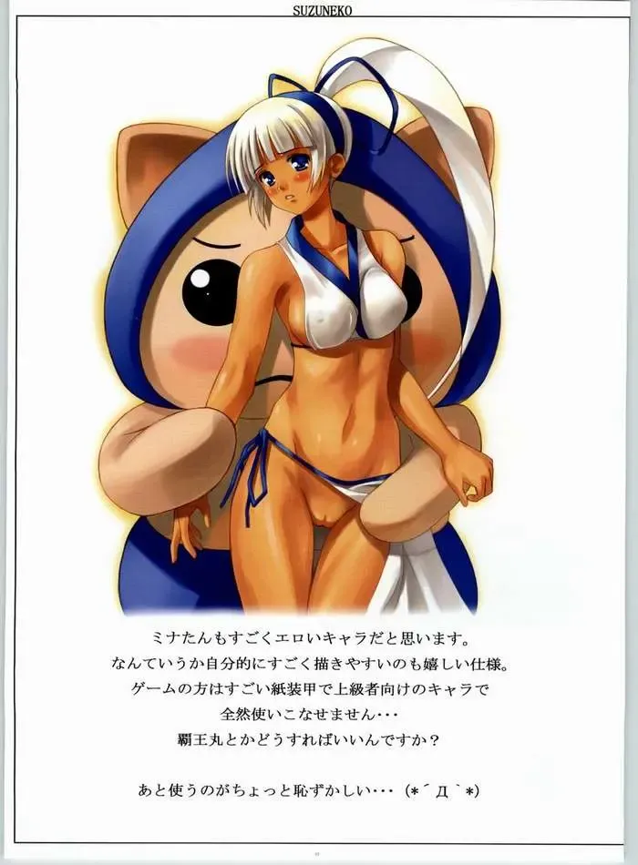 [Akamaru] SUZUNEKO Fhentai - Page 10