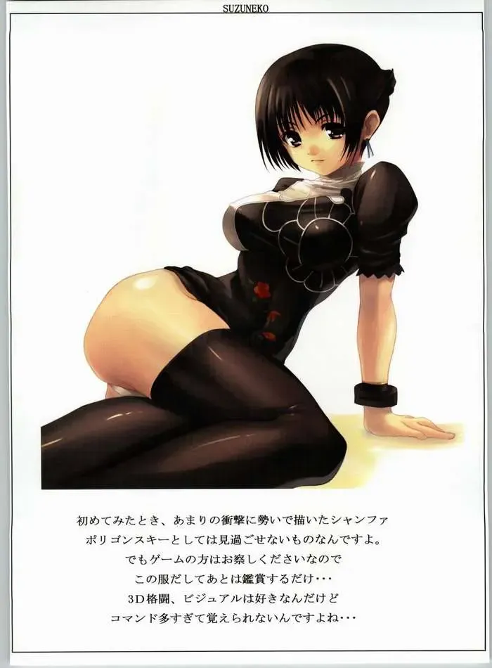 [Akamaru] SUZUNEKO Fhentai - Page 11