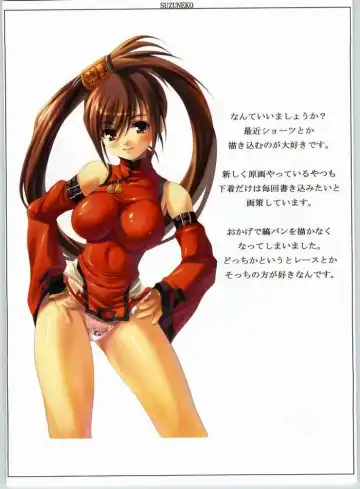 [Akamaru] SUZUNEKO Fhentai - Page 19