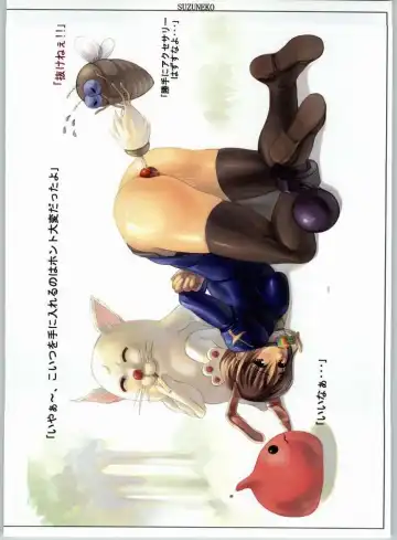 [Akamaru] SUZUNEKO Fhentai - Page 5