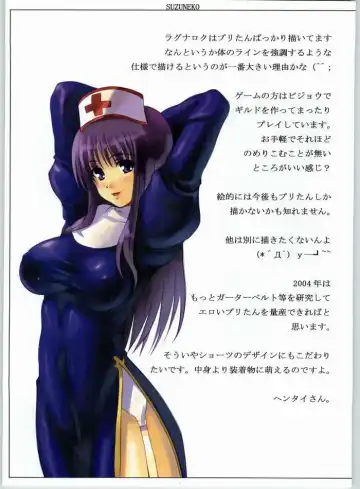 [Akamaru] SUZUNEKO Fhentai - Page 6