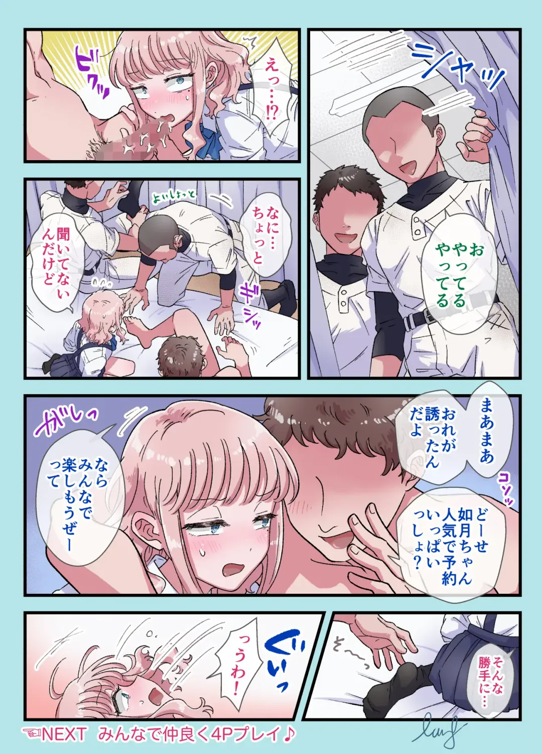 [Lung] Josou Touban ~Doukyuisei no Seishori Gakari ni Erabareta Boku~ Fhentai - Page 46