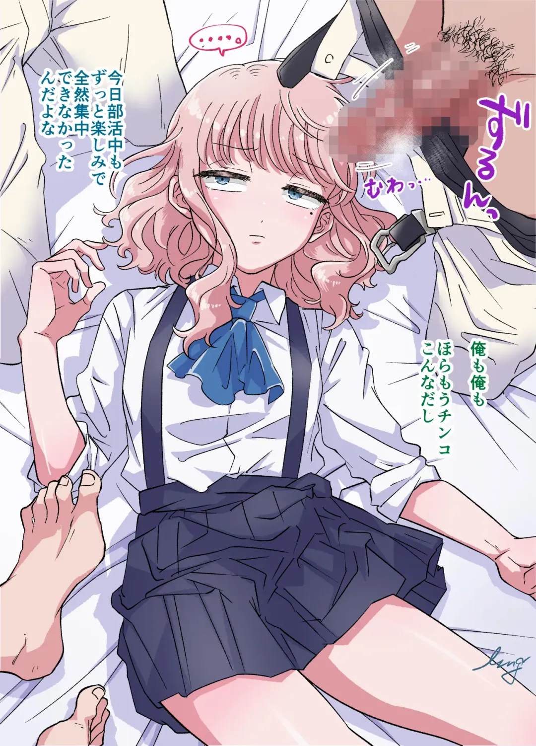 [Lung] Josou Touban ~Doukyuisei no Seishori Gakari ni Erabareta Boku~ Fhentai - Page 47