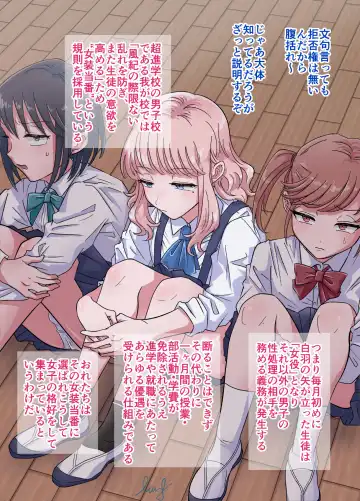 [Lung] Josou Touban ~Doukyuisei no Seishori Gakari ni Erabareta Boku~ Fhentai - Page 4