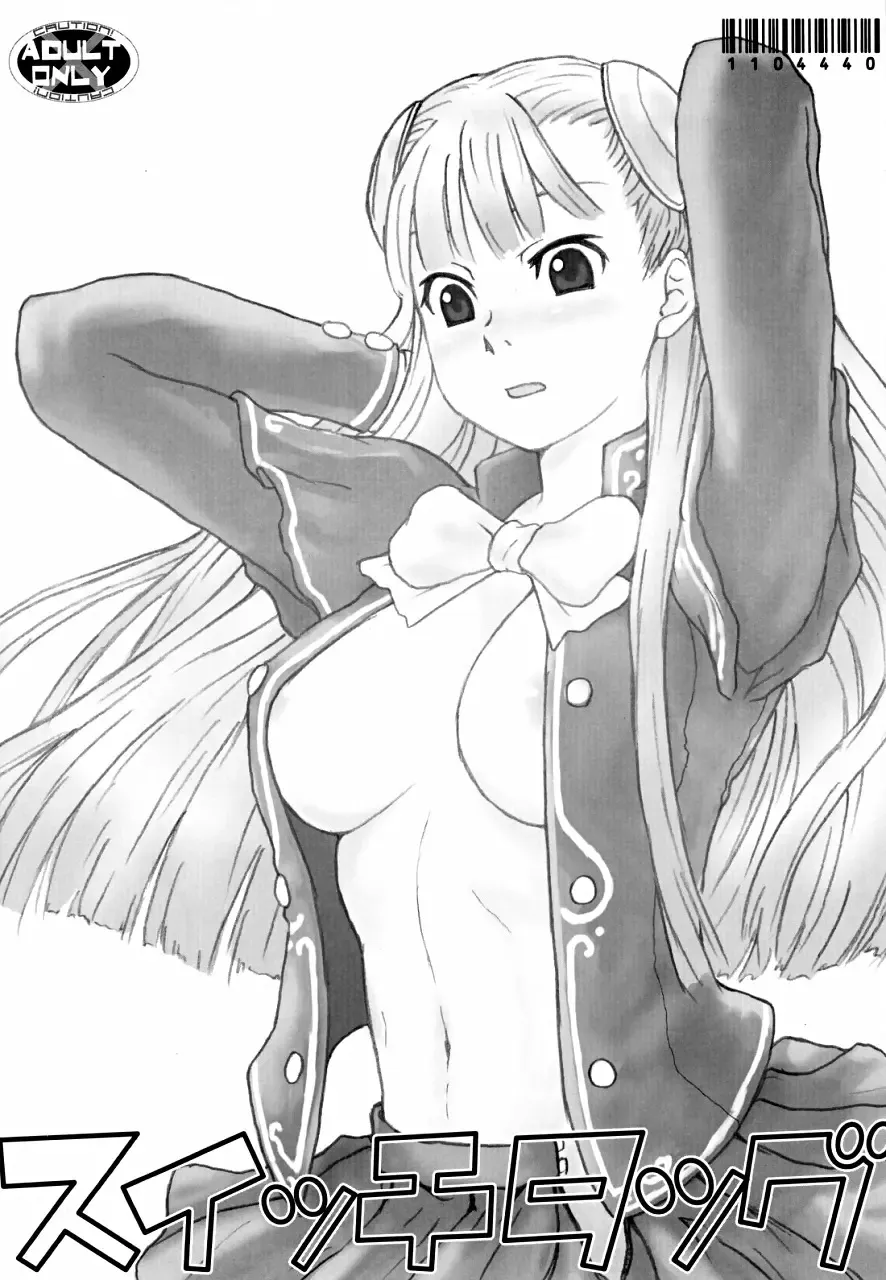 [Ichiyon - Itou Yuuji - Tetsu] Switchtag Fhentai - Page 1