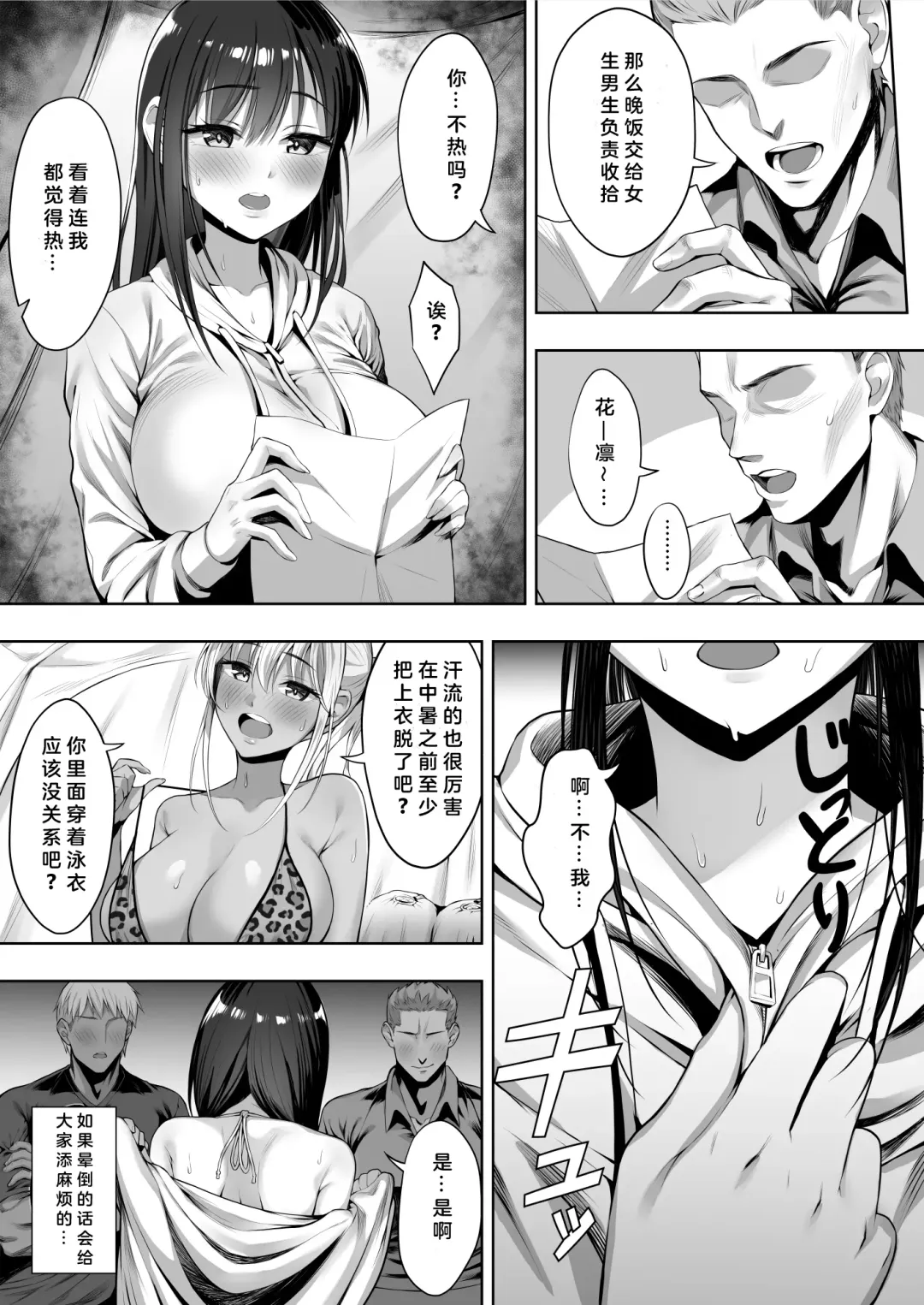 [Chinpan] Kimi ga Torareta Natsu Fhentai.net - Page 48